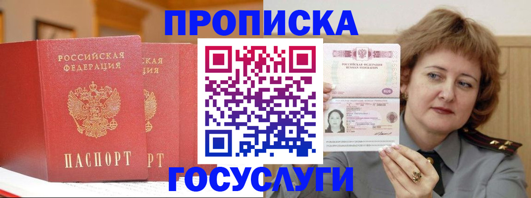 прописка иностранных граждан в Гулькевичах