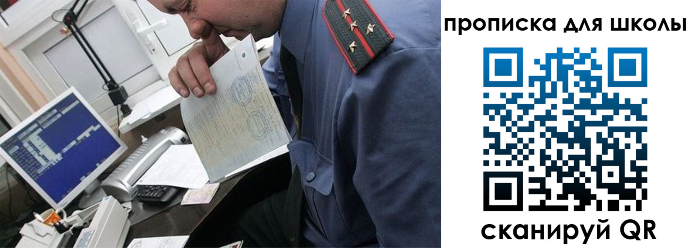 прописка для кредита в Гулькевичах