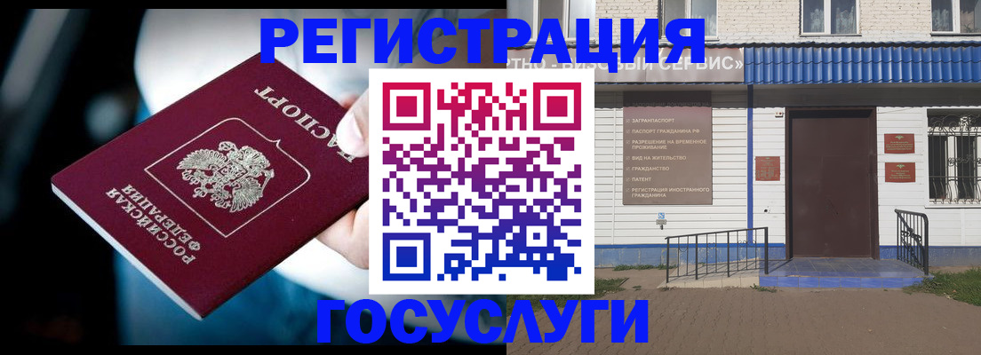 прописка штамп в Гулькевичах