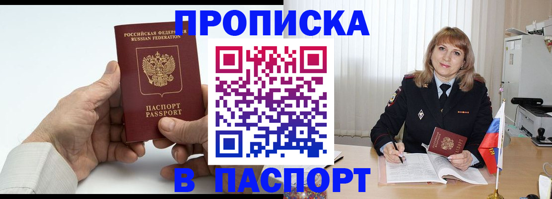 временная регистрация надежно в Гулькевичах