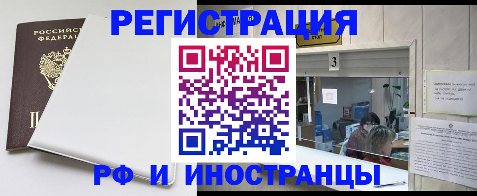 прописка 2025 в Гулькевичах